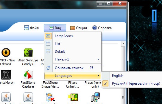 Your Uninstaller (деинсталляция приложений)