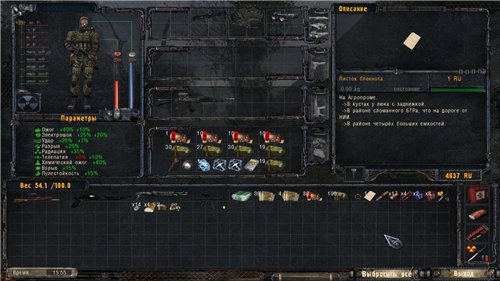 Адаптация ООП.МА.К. + DMX 1.3.5. для Народной Солянки 3.09.10 от Архары Адаптация ООП.МА.К. + DMX 1.3.5. для Народной Солянки 3.09.10 от Архары