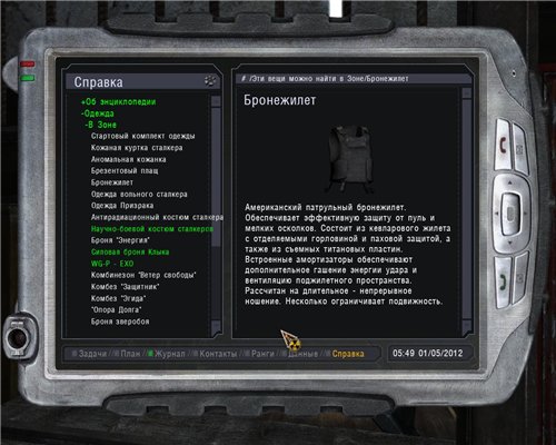 Add-on for S.T.A.L.K.E.R. Beta для Тень Чернобыля Add-on for S.T.A.L.K.E.R. Beta для Тень Чернобыля