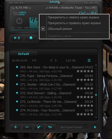 AIMP 3 (расширенная неофициальная сборка) AIMP 3 (расширенная неофициальная сборка)
