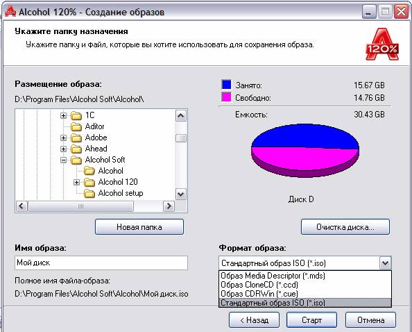 Alcohol 120 для windows 7 Alcohol 120 для windows 7