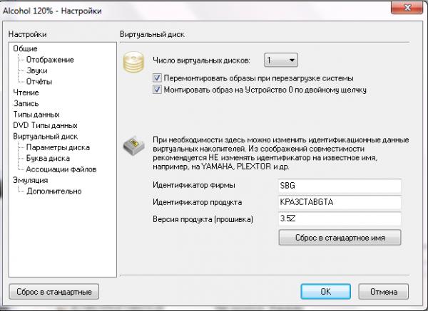 Alcohol 120 для windows 7 Alcohol 120 для windows 7