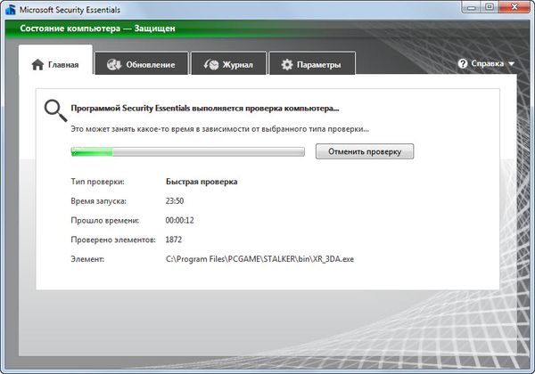Антивирус Microsoft Security Essentials Антивирус Microsoft Security Essentials