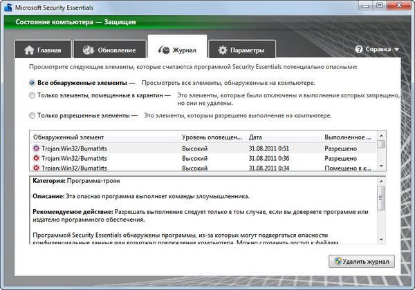 Антивирус Microsoft Security Essentials Антивирус Microsoft Security Essentials