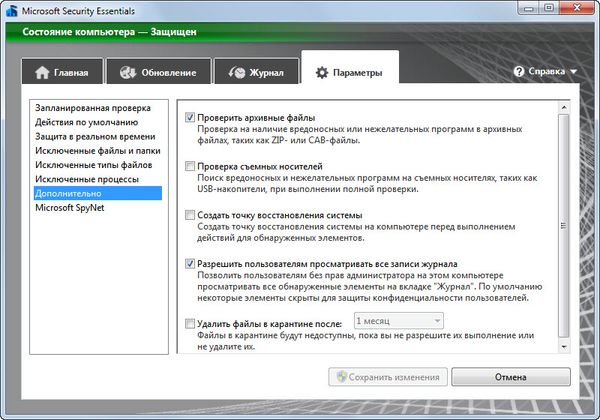 Антивирус Microsoft Security Essentials Антивирус Microsoft Security Essentials