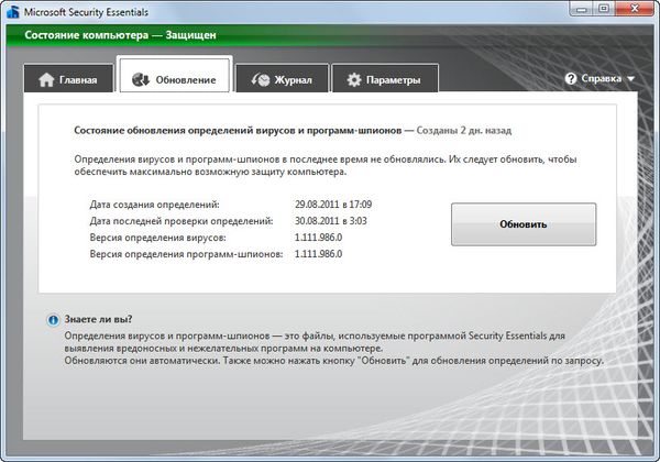 Антивирус Microsoft Security Essentials Антивирус Microsoft Security Essentials