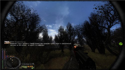 ARZMWM + AtMosFear 3 мод для Тень Чернобыля ARZMWM + AtMosFear 3 мод для Тень Чернобыля