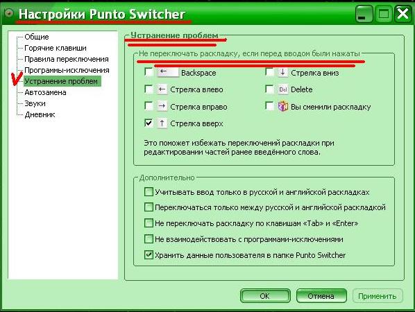 Автоматический переключатель клавиатуры Автоматический переключатель клавиатуры