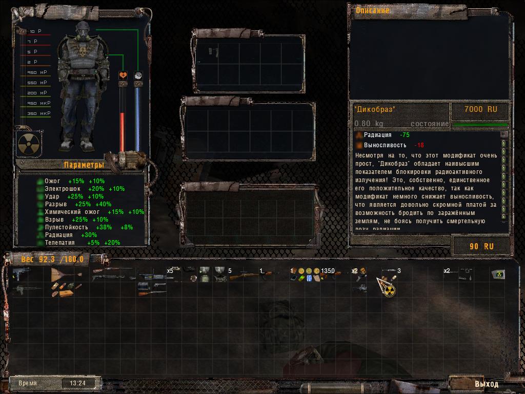 Баги\глюки к 30 Новелл - их решение и дополнения