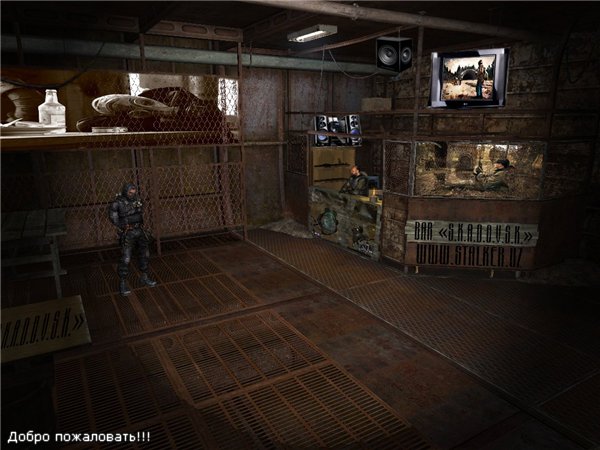 ФРПГ-Бар "S.K.A.D.O.V.S.K." ver 3.0 