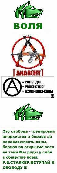 База Свободы (История Свободы) База Свободы (История Свободы)