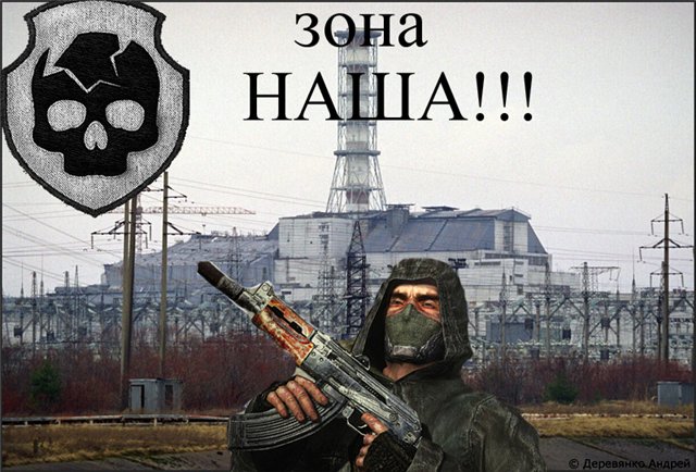 Блокпост Бандитов на АТП