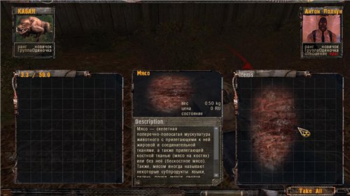 Boar & Pseudodog Play 2.0 мод для ТЧ