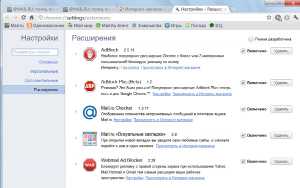 Браузер Яндекс и mail.ru на базе Хромиума Браузер Яндекс и mail.ru на базе Хромиума