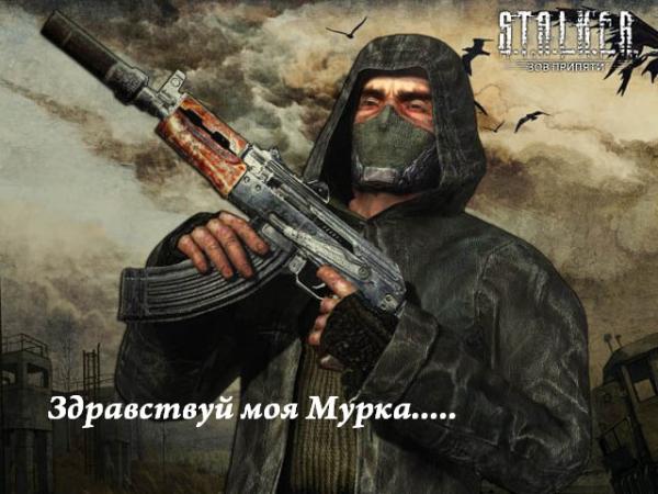 Бригада "Мурка" Бригада "Мурка"