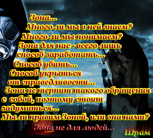 Что такое Зона и зачем она нужна?