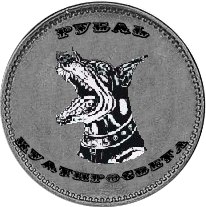 Делёжка Хабара