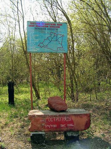 Деревня Острогляды (Беларусь). Деревня Острогляды (Беларусь).