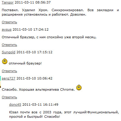 Для поклонников Google Chrome (Обновлено) 