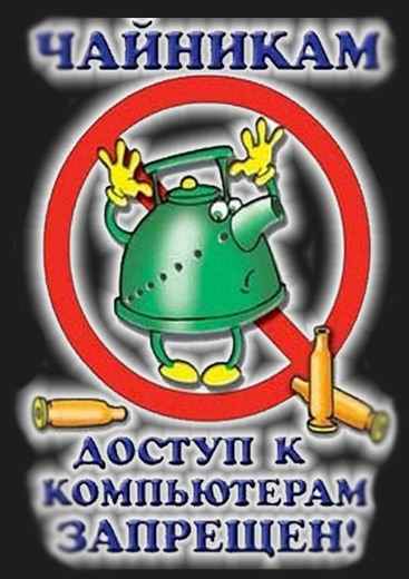 Для шутников и мелких пакостников Для шутников и мелких пакостников