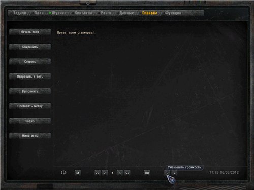 DMX MOD 1.3.5 + Минипатч для Тень Чернобыля