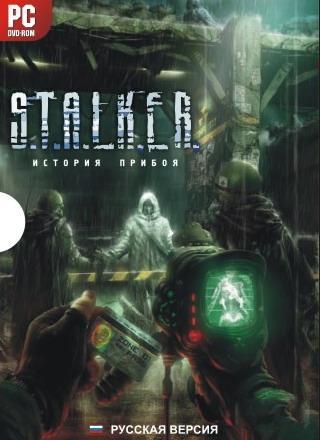 Документы из мода история прибоя 