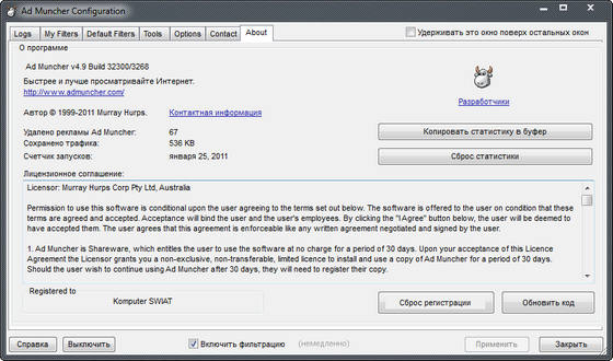 Долой всплывающие окна и баннеры рекламы - 2 Долой всплывающие окна и баннеры рекламы - 2
