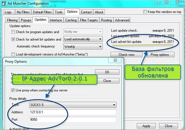 Долой всплывающие окна и баннеры рекламы - 2 Долой всплывающие окна и баннеры рекламы - 2