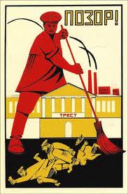 Доска Позора Доска Позора