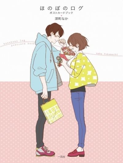 Душевный журнал / Honobono Log 