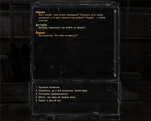 Einwill Mod ver. 0.4 + Адаптация AtmosFear 3 Einwill Mod ver. 0.4 + Адаптация AtmosFear 3