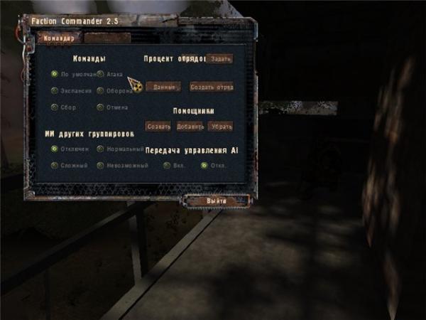 Faction Commander (Feerplay) - 2.5 beta