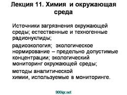 Фауна и флора Чернобыля. Фауна и флора Чернобыля.