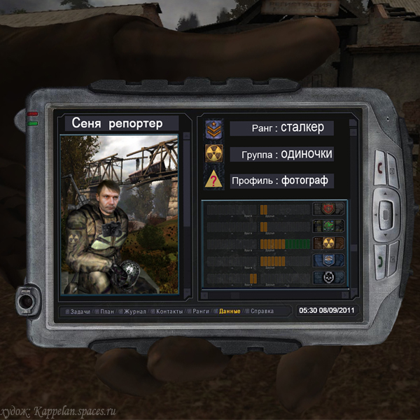 Флешка для отца-Валериана