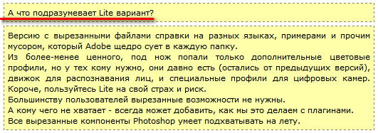 Фотошоп CS 6 (обновлено от 13.10.2012) Фотошоп CS 6 (обновлено от 13.10.2012)