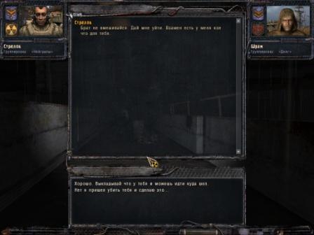 Freeplay mod для OGSM 1.8 CE