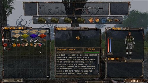 Хроники Зоны: Viam Fata Хроники Зоны: Viam Fata