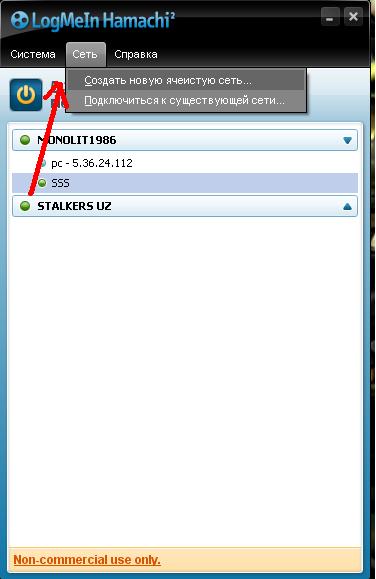 Игра в сталкер по локальной сети (интернет)