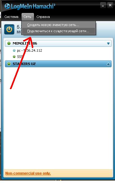 Игра в сталкер по локальной сети (интернет)