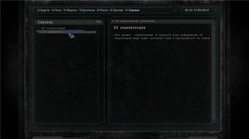 Improved interface из ЗП в ТЧ Improved interface из ЗП в ТЧ