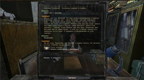 Improved interface из ЗП в ТЧ Improved interface из ЗП в ТЧ