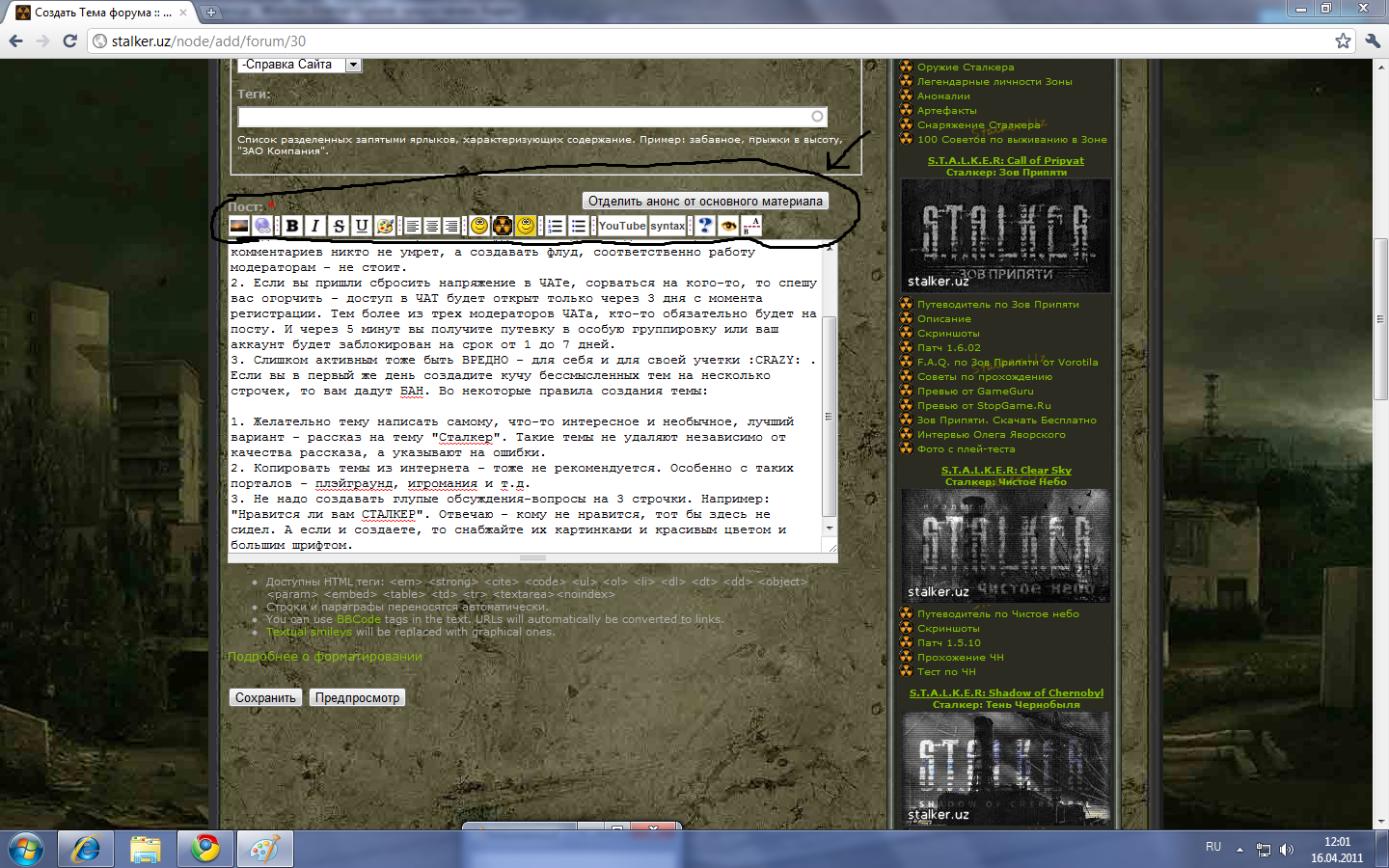 Как адаптироваться на сайте и не получить БАН в первый же день Как адаптироваться на сайте и не получить БАН в первый же день