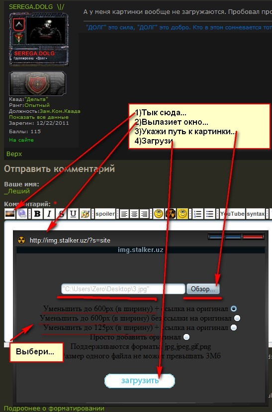 Как правильно добавлять картинки на сайт