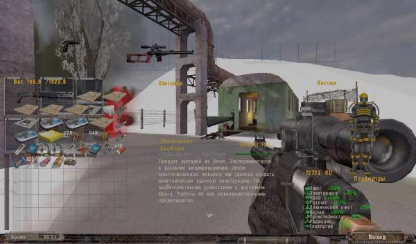 Как свободовец Меченый завалил всех долговцев