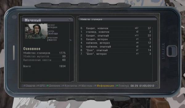 Как свободовец Меченый завалил всех долговцев