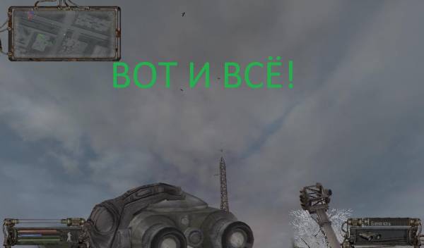 Как свободовец Меченый завалил всех долговцев