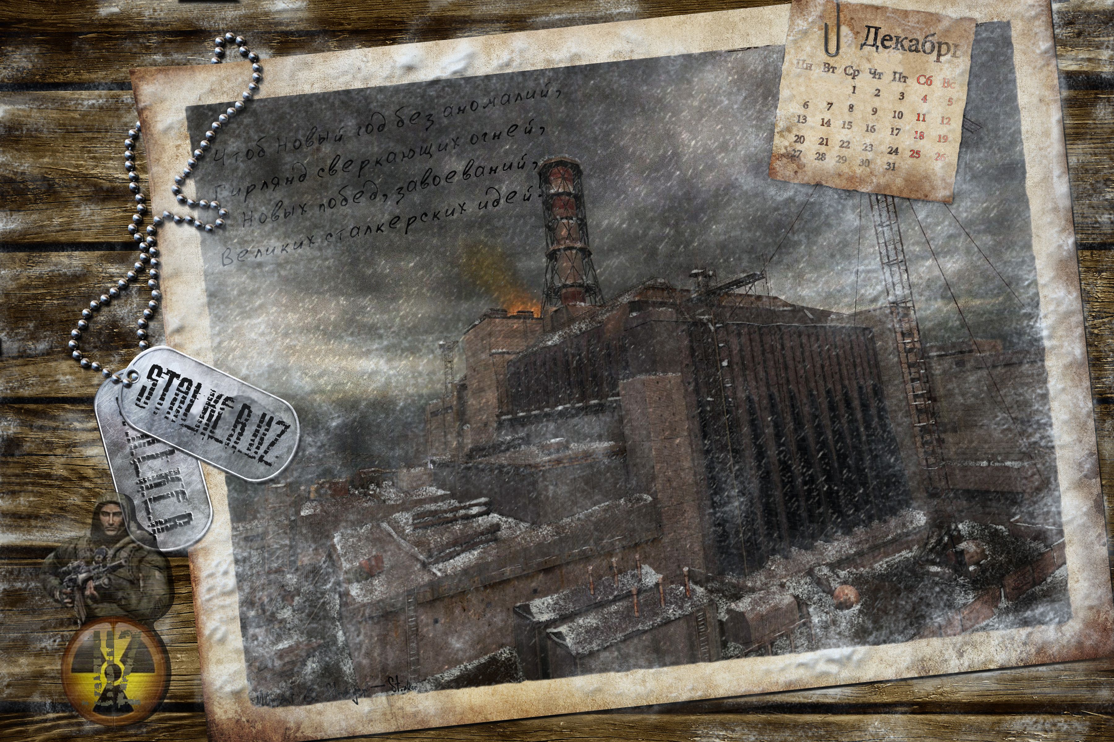 Календарь: Декабрь 2010