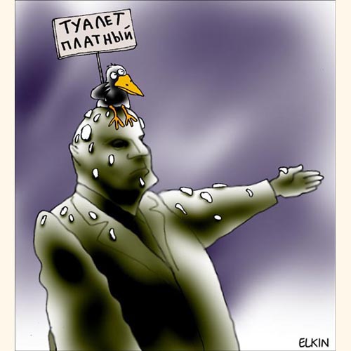 Карикатуры Сергея Елкина