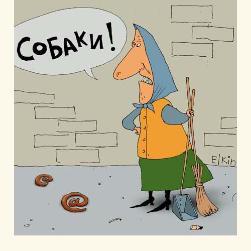 Карикатуры Сергея Елкина