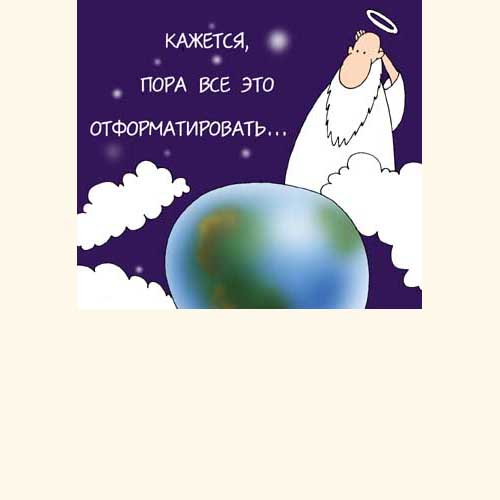 Карикатуры Сергея Елкина